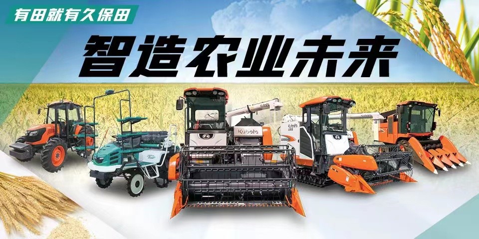 久保田农业机械（苏州）有限公司