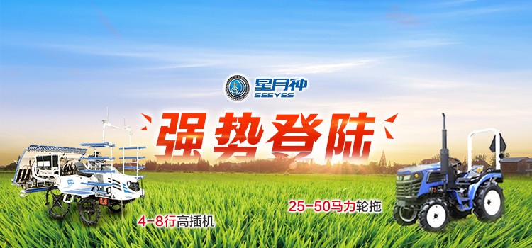 浙江星莱和农业装备有限公司