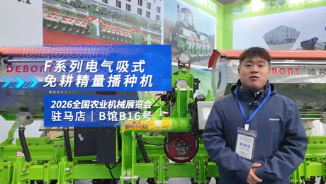 德邦大为F系列电气吸式 免耕精量播种机