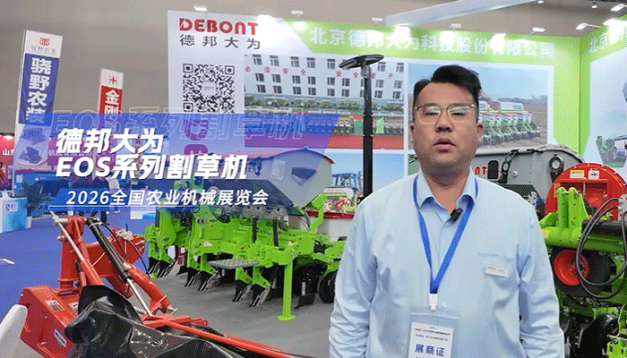 德邦大为EOS系列割草机