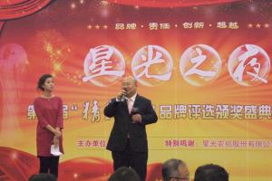 农机360网吴克铭总经理发表热情洋溢的祝酒词