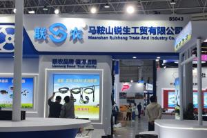 联农·马鞍山锐生工贸