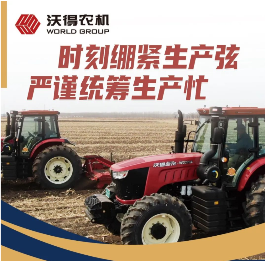 一抹新春沃得“红”，“兔”出重围喜气浓！