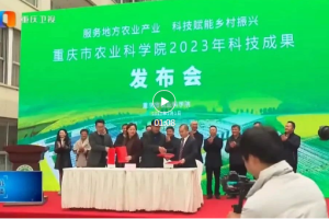 重磅！鑫源农机与重庆市农科院达成战略合作！