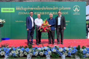 助力当地农业现代化，老挝首家中联重科农机旗舰店盛大开业