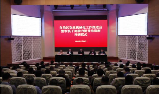 新疆召开农业机械化工作推进会 开展农机干部能力提升培训