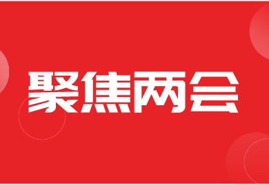 聚焦两会 | 政府工作报告解读——8组数字看三农成绩单