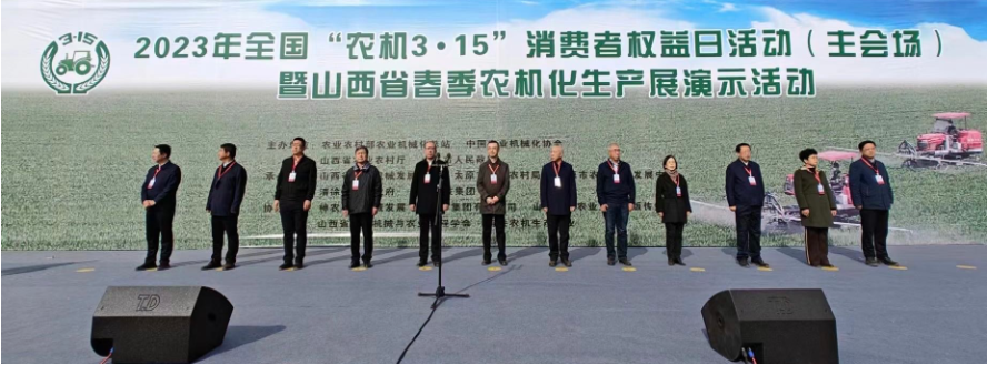 2023年全国“农机3·15”活动启幕  