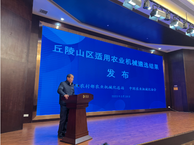 丘陵山区适用农业机械遴选结果发布