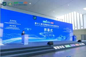 第十二届江苏国际农业机械展览会在南京开幕