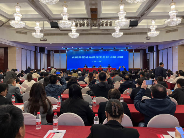 2023年第一期农机购置补贴操作实务技术培训班在宁波举办