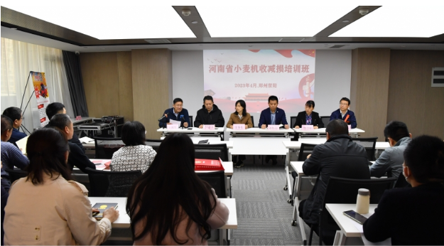 河南举办小麦机收减损培训班