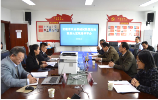 安徽省农机试验鉴定站新增10种农机产品检验检测资质