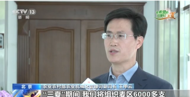 全国麦收进度达4.8% 1650万台农机备战“三夏”