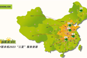 中联农机2023年“三夏”服务资源（6月8日）