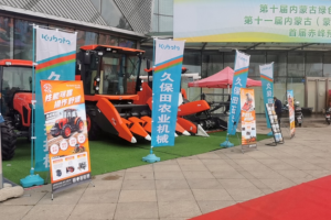 久保田在2023年中国（内蒙古）国际畜牧业机械展览会精彩亮相