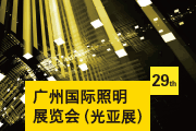 GILE2024 广州国际照明展·生物光学与智慧农业示范馆