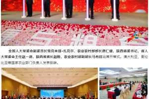 陕西 | 极目亮相第30届中国杨凌农高会，为农业现代化插上“科技之翼”