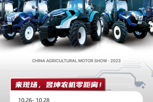 武汉国际农业机械展览会，10月26日-28日，⌈昱⌋你相约武汉！