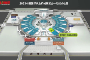 “新”燃江城 “智”动未来丨中联重科与您相约2023中国国际农业机械展览会