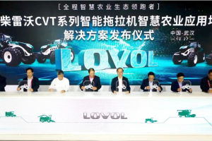 CVT时代到来丨潍柴雷沃发布CVT系列智能拖拉机智慧农业应用场景解决方案