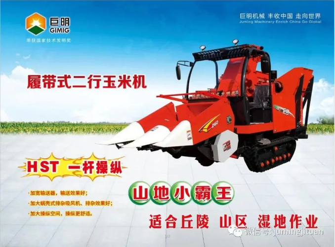 新征程再出发，共奋进向未来∣中国农发巨明集团2024年新产品展示