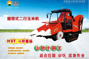 新征程再出发，共奋进向未来∣中国农发巨明集团2024年新产品展示
