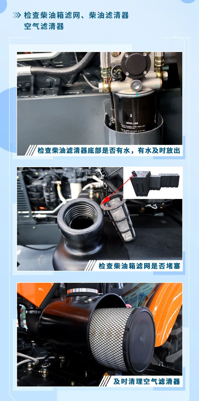 英轩小贴士：春耕前，您的拖拉机该检查啦！