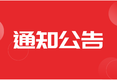 安徽省农业农村厅关于印发2024年小麦抢收工作方案的通知