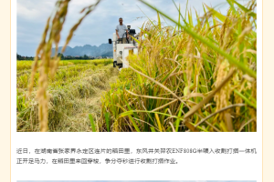 村里来了新式农机，大伙儿看了都纷纷称赞！