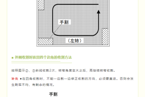 绿色收割 守护农田：东风井关半喂入收割机高效收割技术