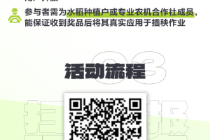 “幸运大放送、农机免费用”第二期活动开始～速来报名！| 中联农机