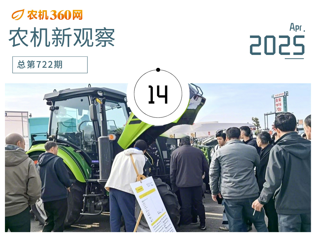 春季农机市场：需求亮点呈现三种趋势