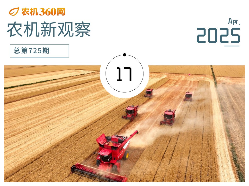 关税之战，对国内农机影响几何？