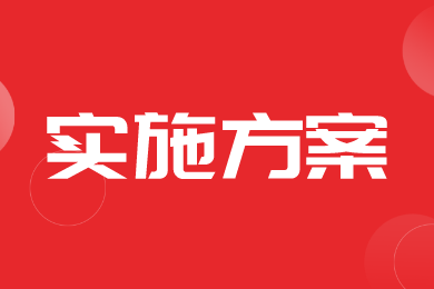 【方案】辽宁省关于实施好2025年农业机械报废更新补贴政策的通知