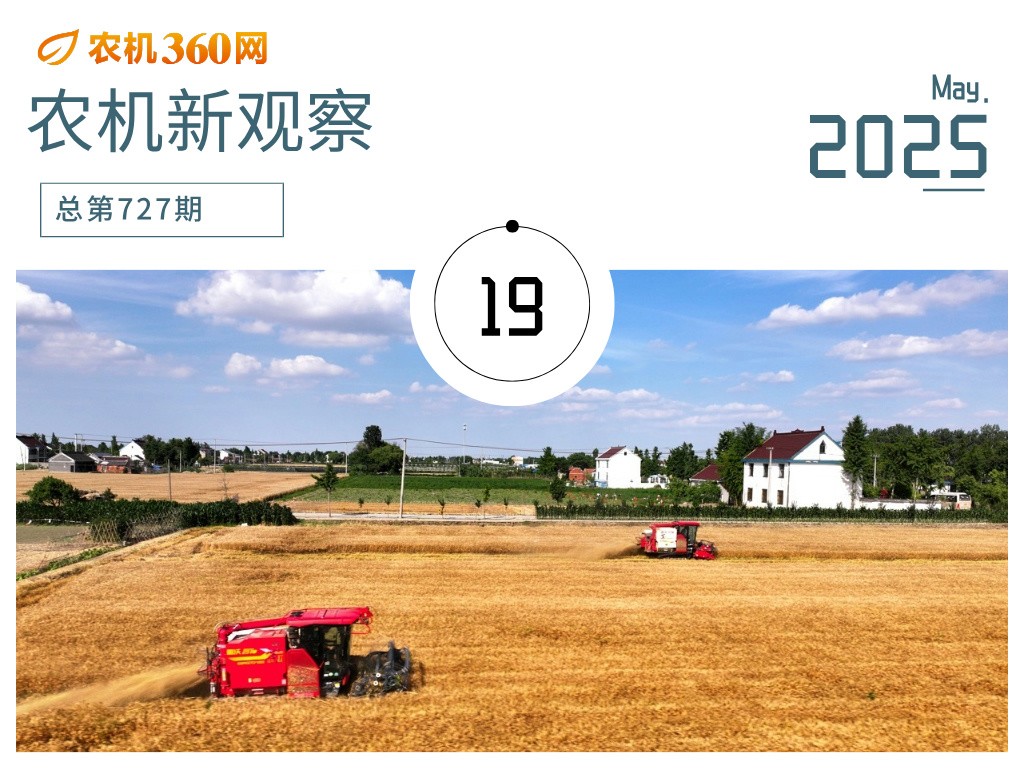 农机补贴政策大变革！六大机遇，助你抢占市场先机​