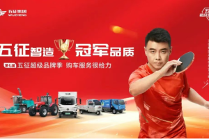 五征农业装备 525 品牌盛会圆满收官：智造引领农业新未来，品质惠享产业升级路
