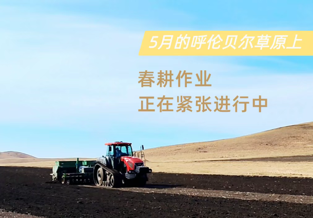 致敬经典！三代东方红“同框”！