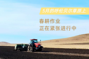 致敬经典！三代东方红“同框”！