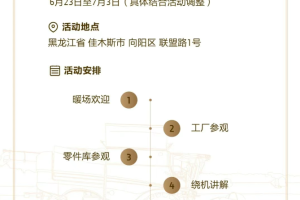 解密百年传奇，迪尔邀您加入探索之旅！