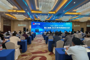 临工农机2025年中供应商大会召开