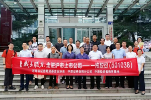 一拖股份举办“我是股东——走进沪市上市公司”活动