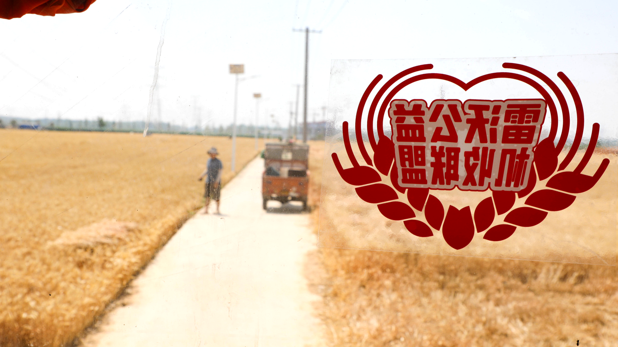3.爱心公益联盟