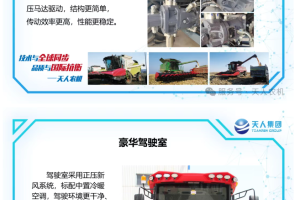 新品发布|天人山地款玉米收获机强势登场