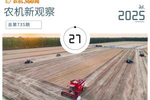 产品、品牌、渠道组合发力：农机企业应对市场低迷的破局之道