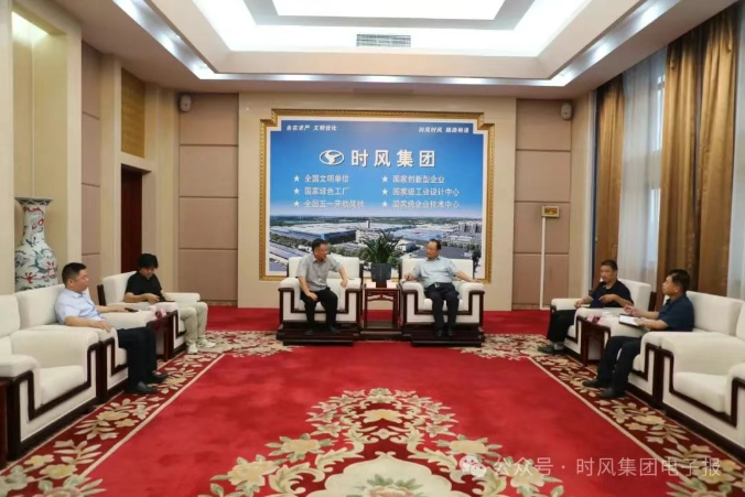 中国农业机械工业协会副会长赵剡水到时风集团调研
