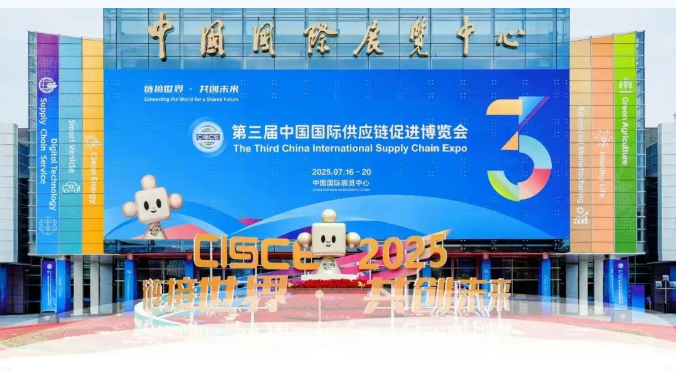 “东方红”闪耀链博会！