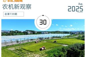 中低端产品占比超 90%，渠道数字化滞后：农机企业 “四老” 危机有多致命？