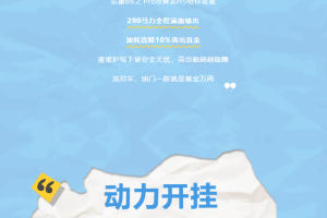 东风康明斯B6.2 Pro&乘龙H5 | 动力开挂式运营，省油耐用创收无忧
