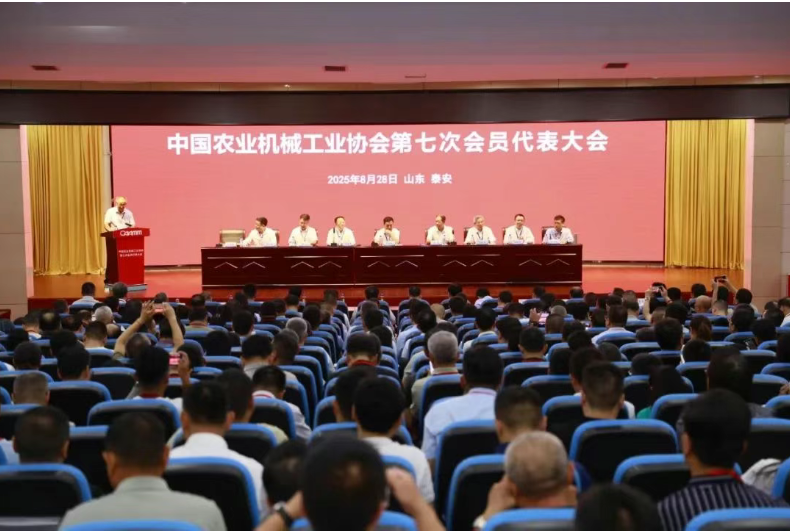 赵剡水全票当选中国农业机械工业协会会长！中国农业机械工业协会第七届会员代表大会成功召开